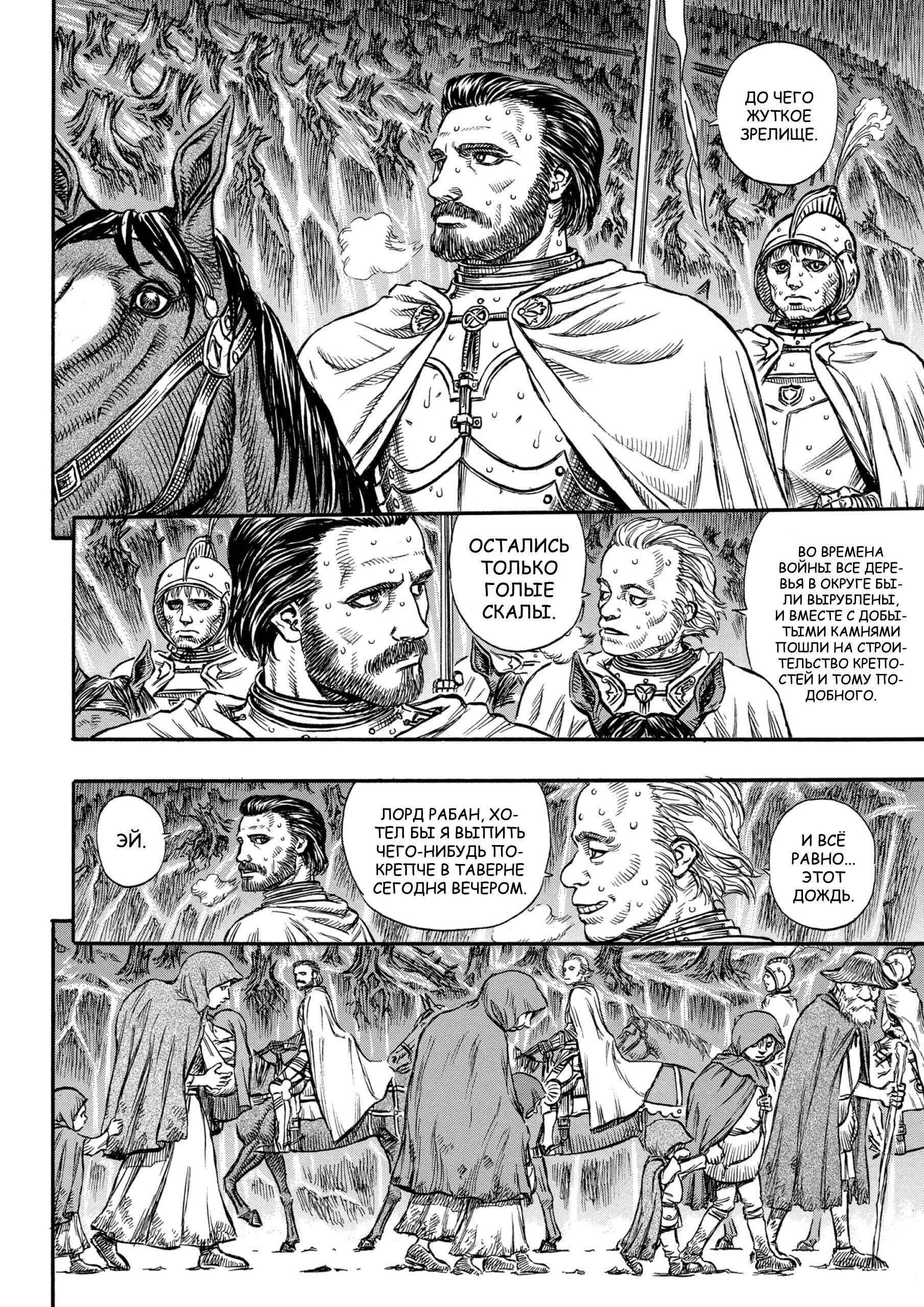 Chapter 126 - Page 5