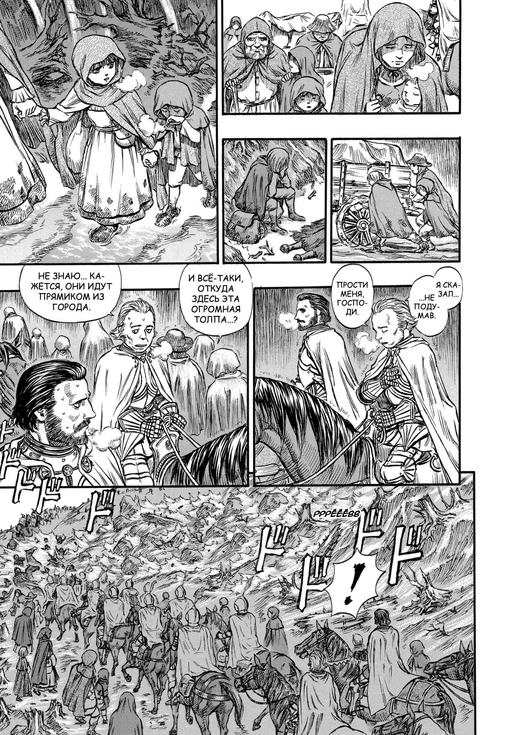 Chapter 126 - Page 6