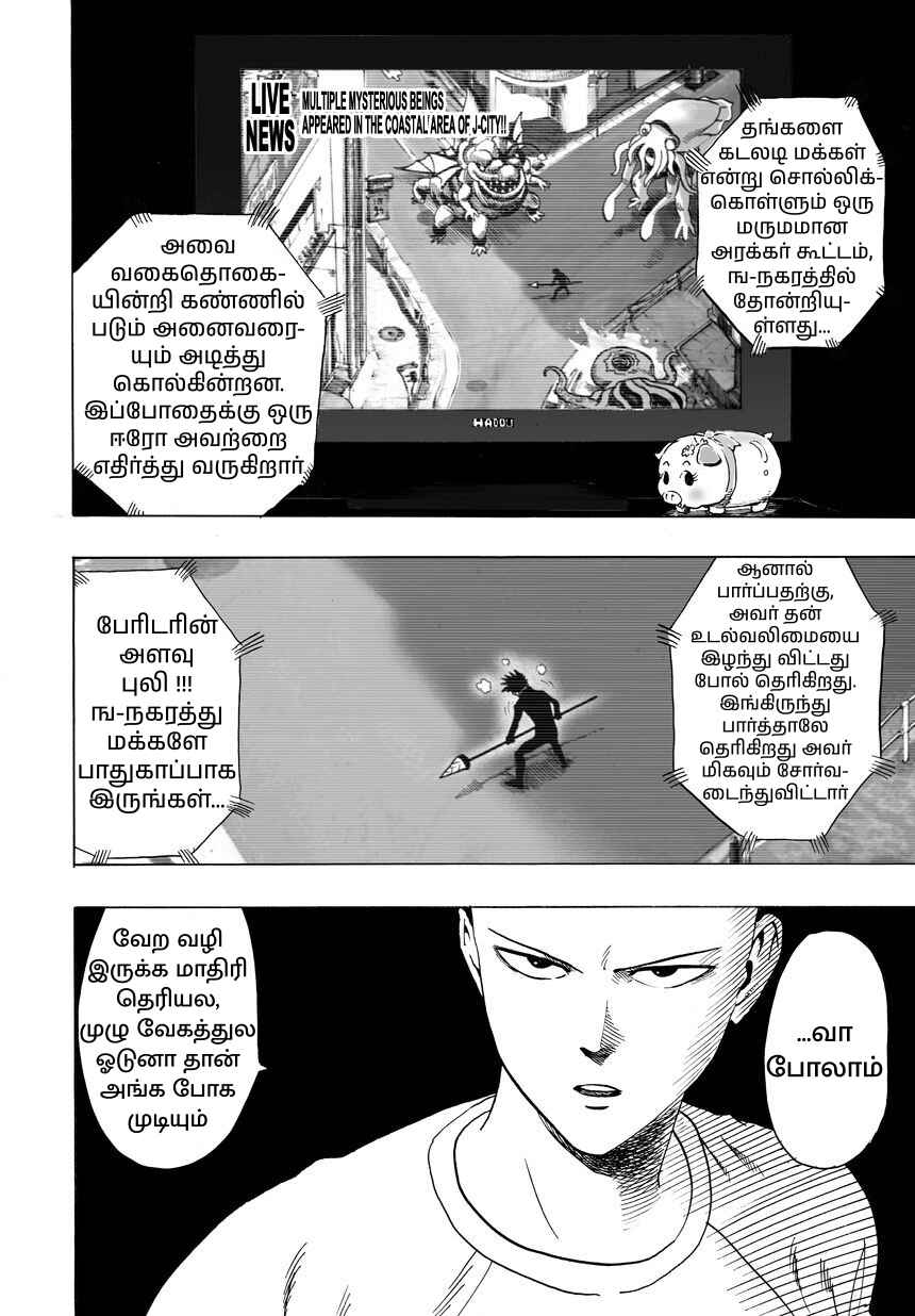 Chapter 23 - Page 16