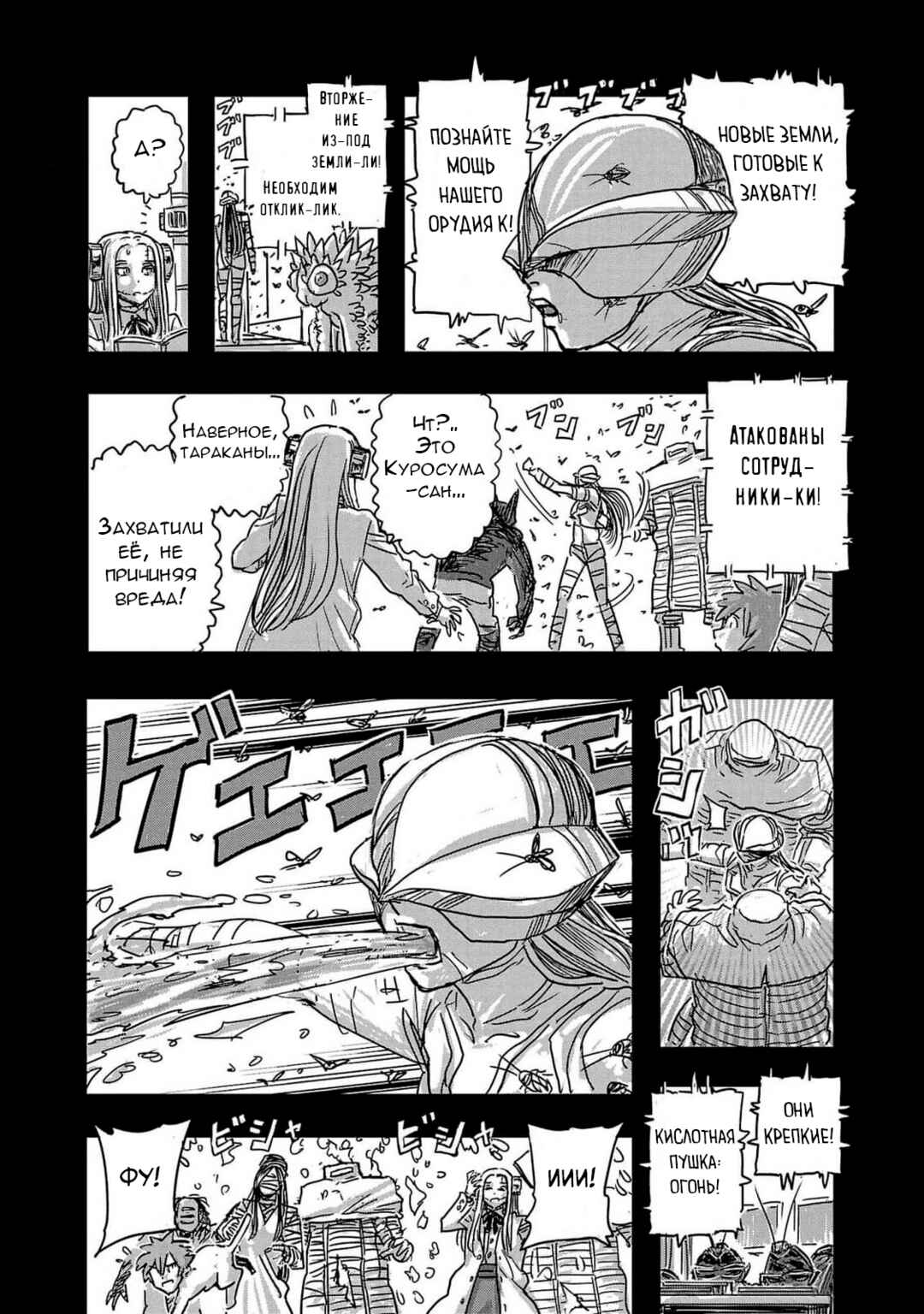 Chapter 59.5 - Page 3