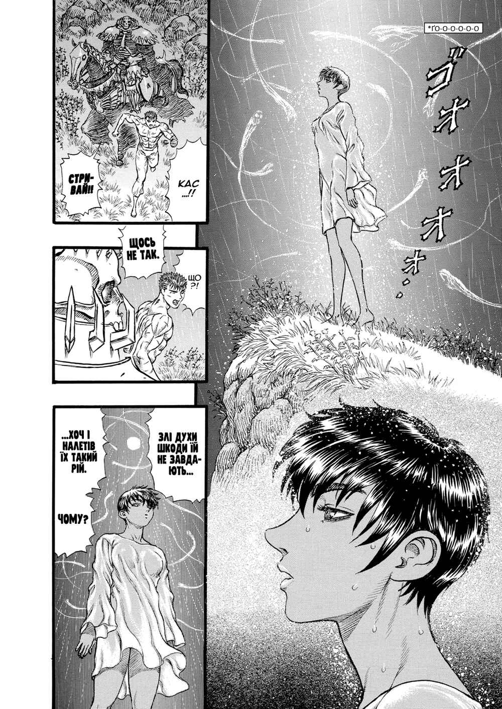 Chapter 92 - Page 12