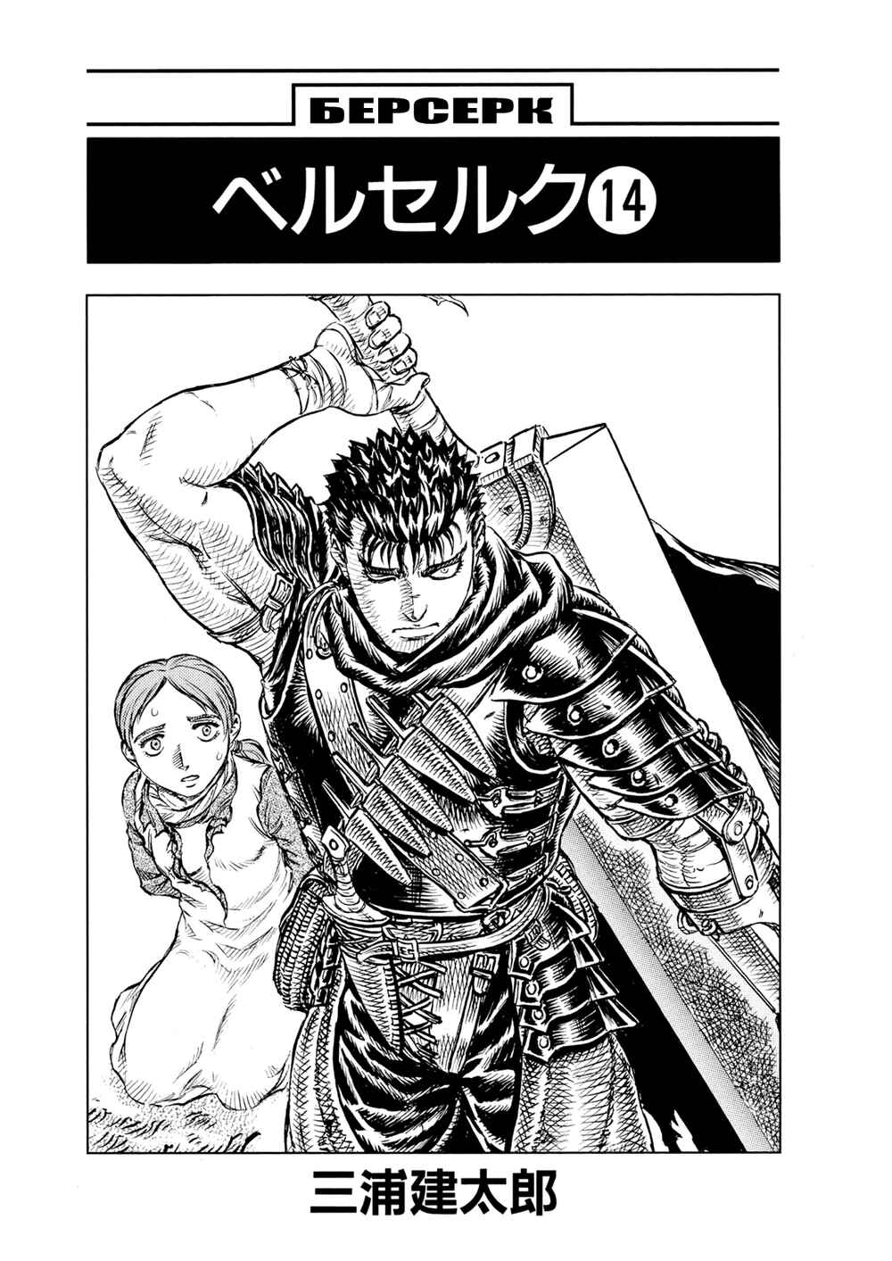Chapter 92 - Page 5