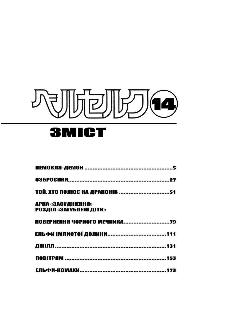 Chapter 92 - Page 6