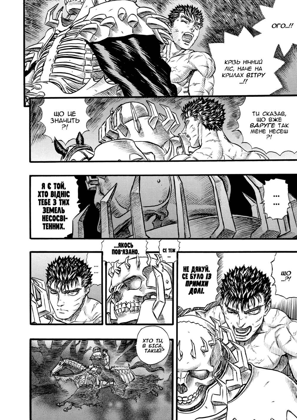Chapter 92 - Page 8