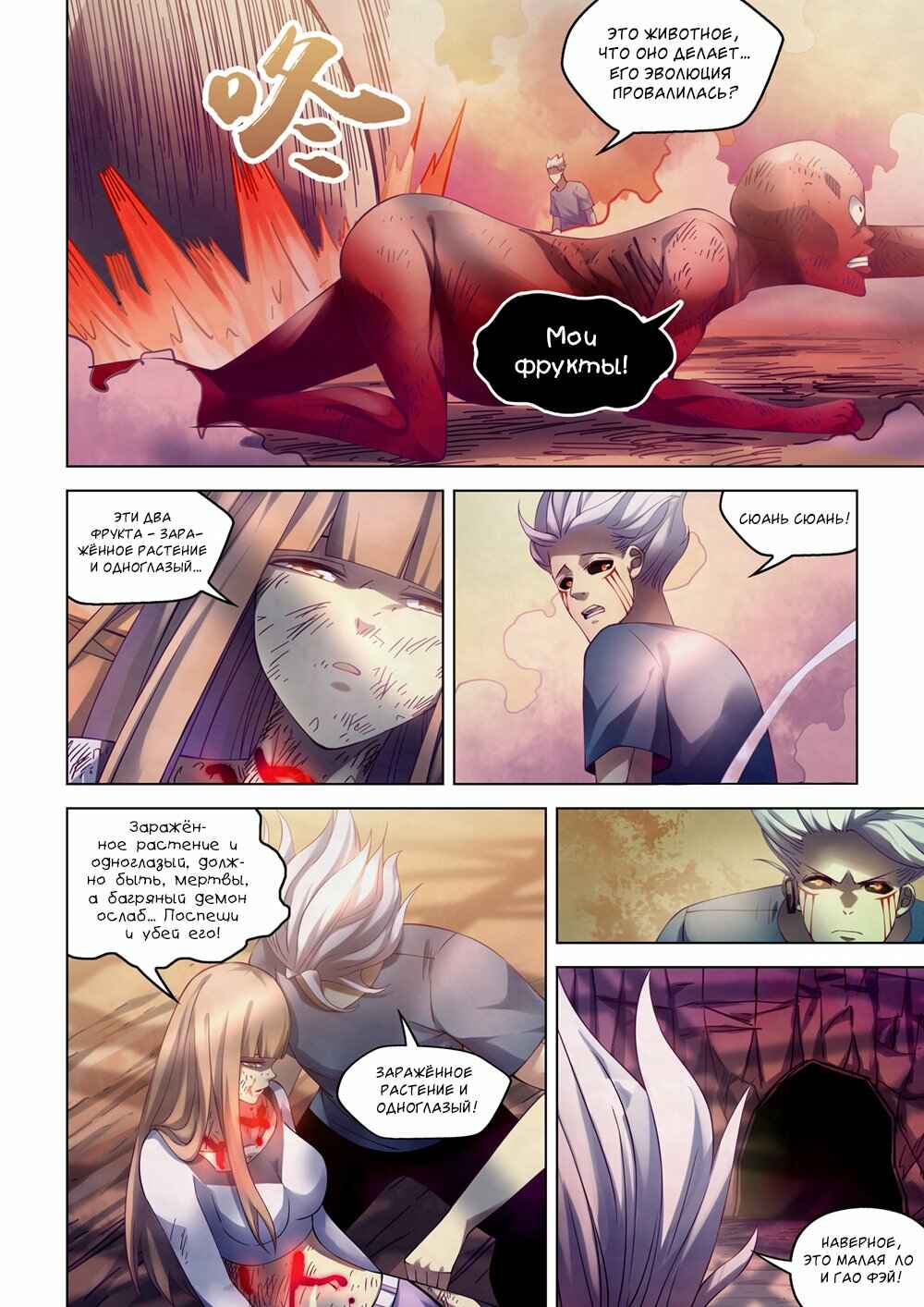 Chapter 298 - Page 2