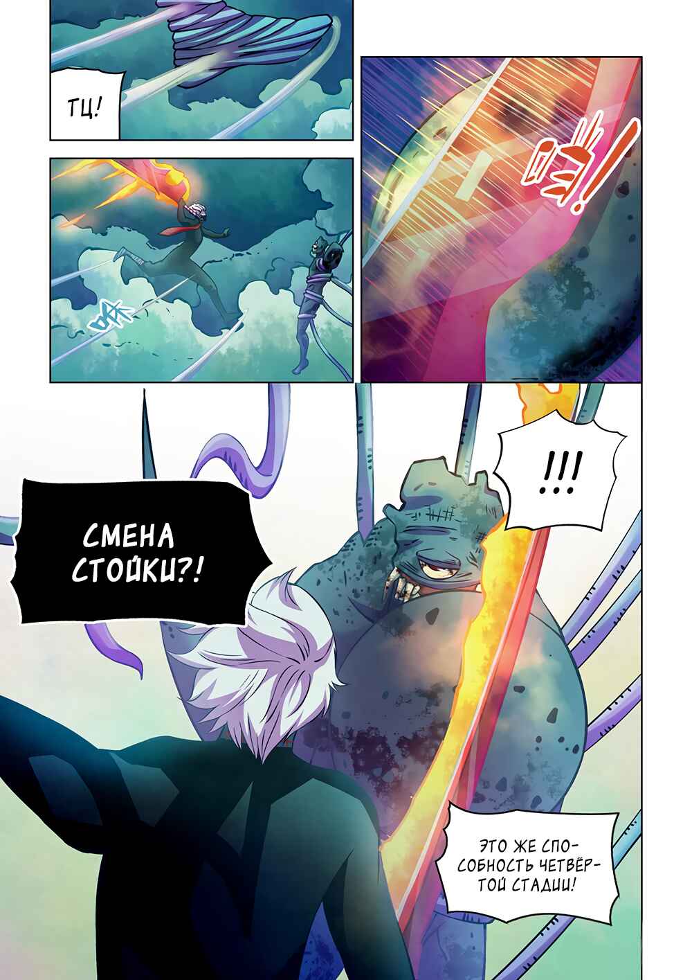 Chapter 212 - Page 3