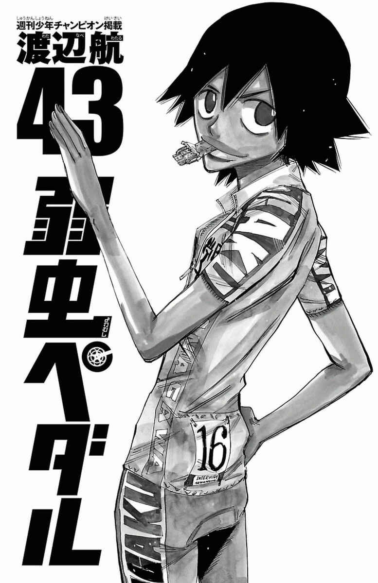 Chapter 365 - Page 5