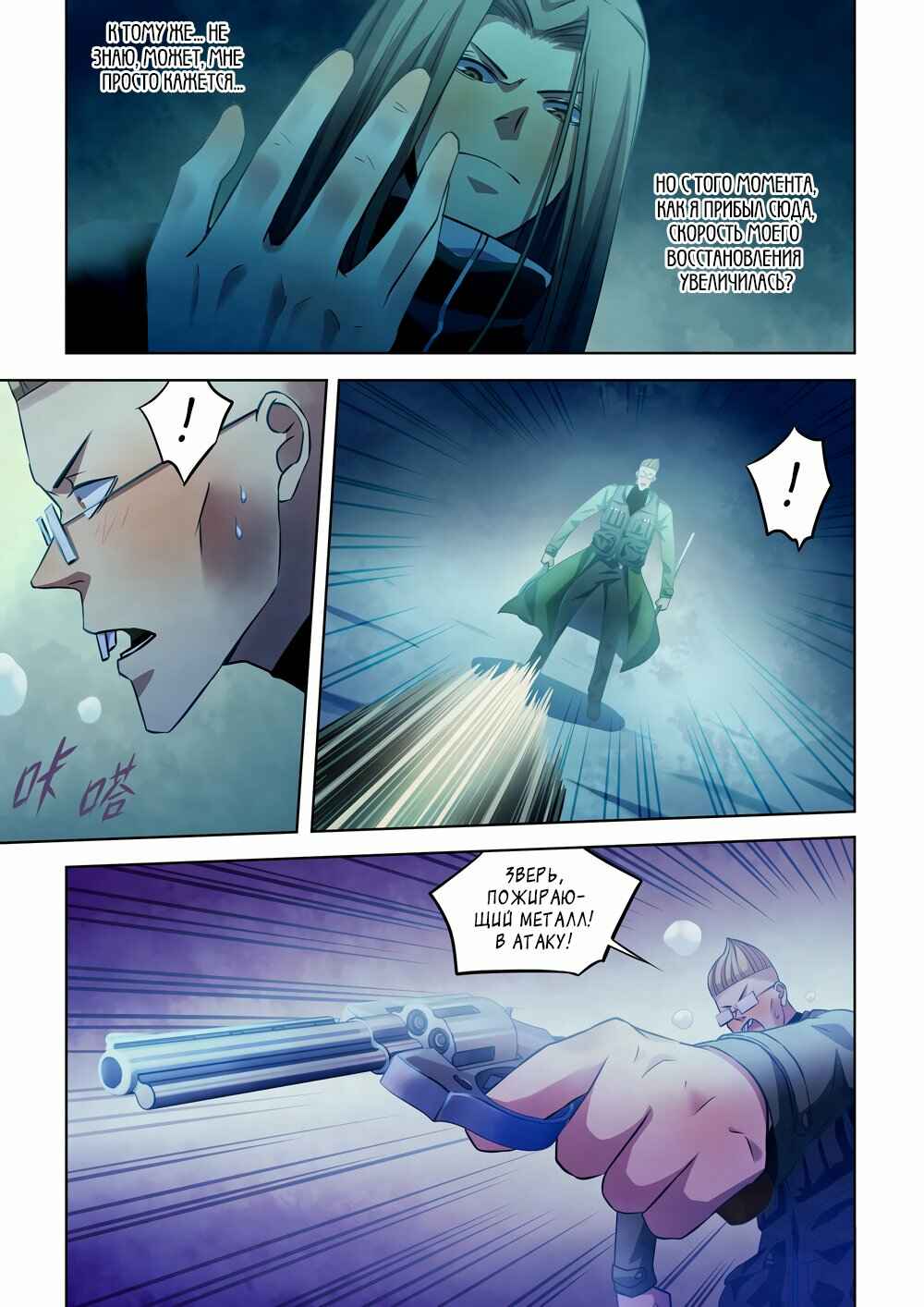 Chapter 315 - Page 3