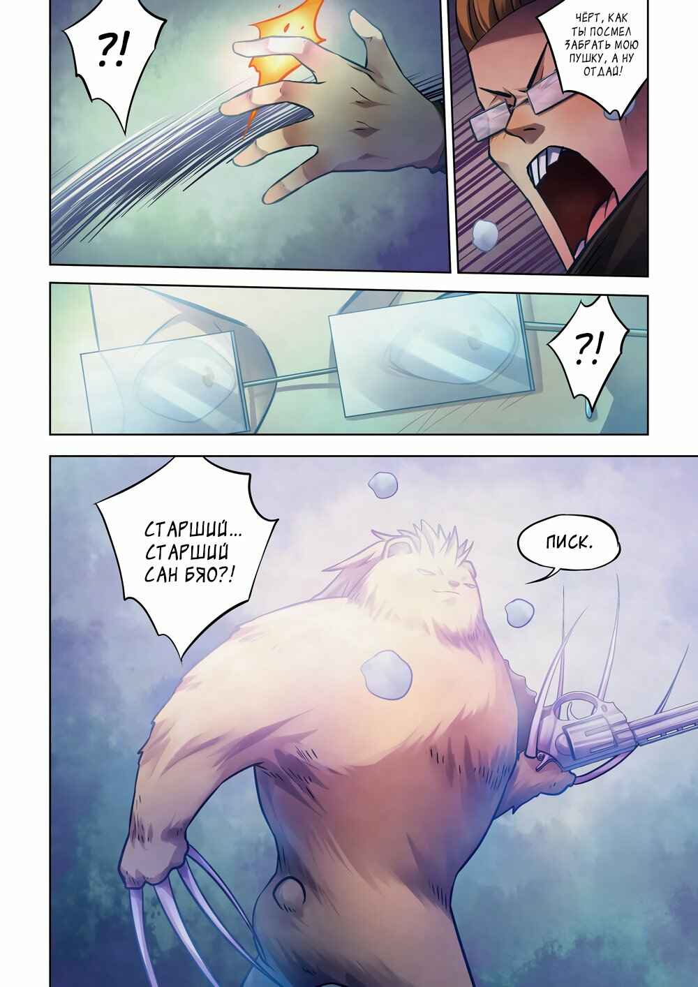 Chapter 315 - Page 4