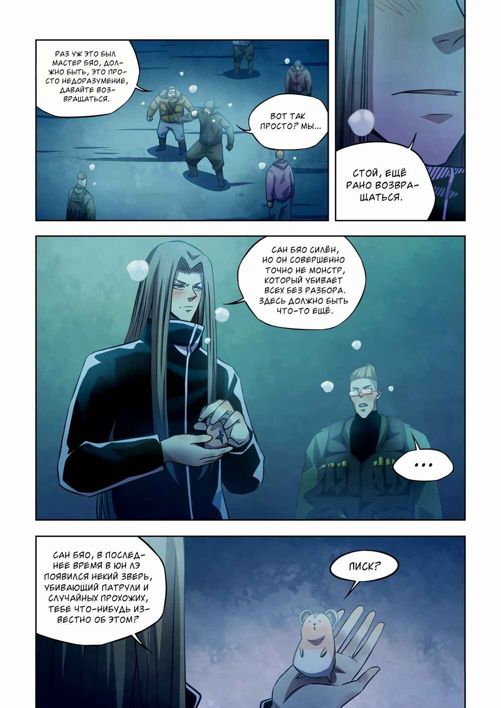 Chapter 315 - Page 9