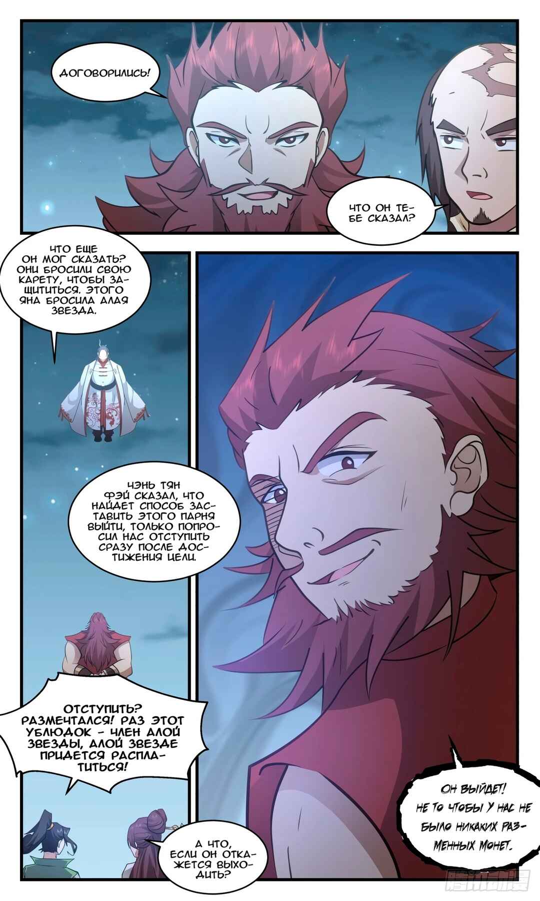 Chapter 2656 - Page 4