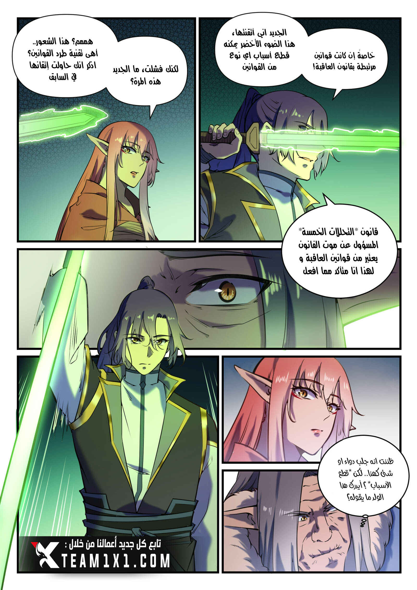 Chapter 796 - Page 11