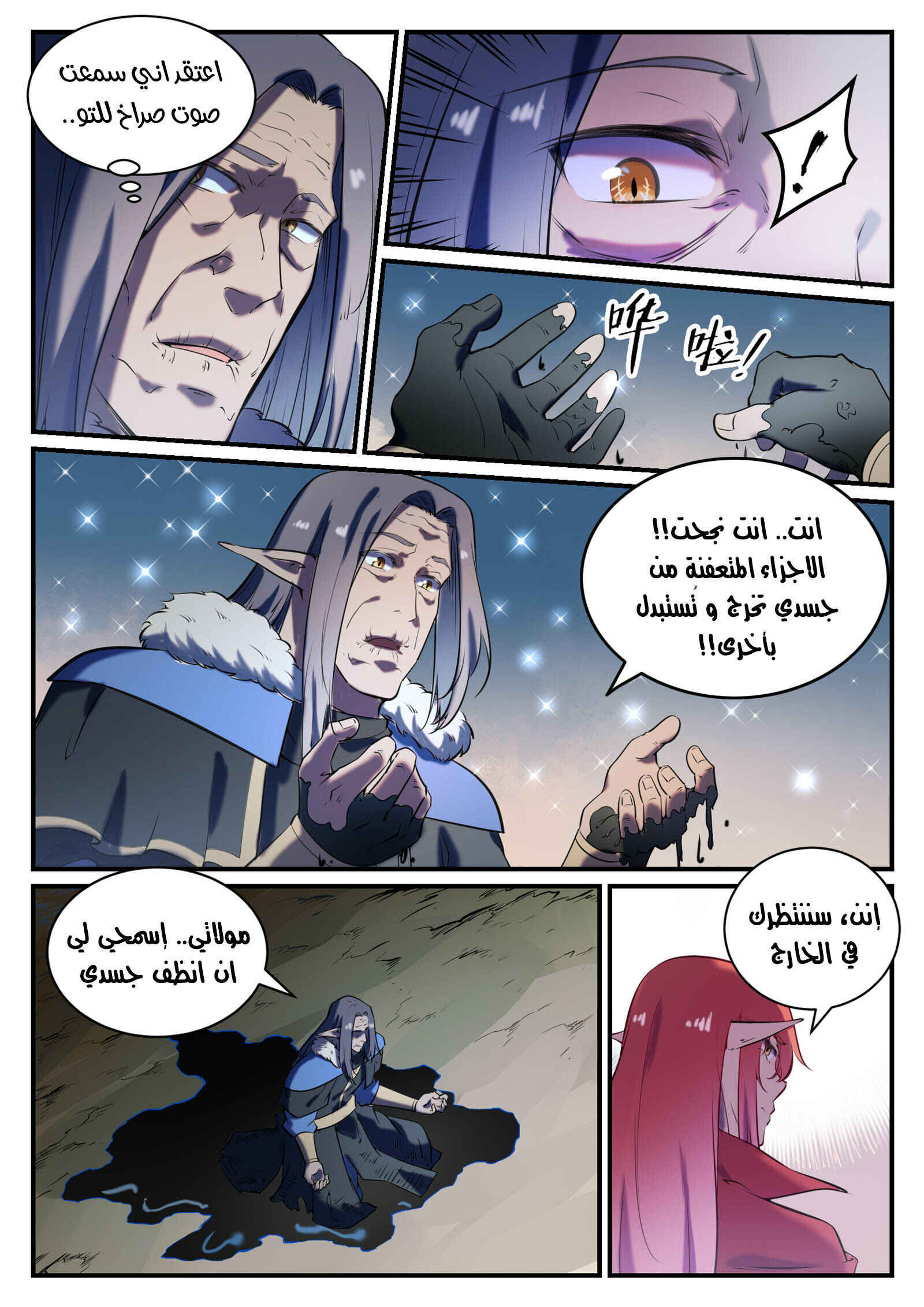 Chapter 796 - Page 13