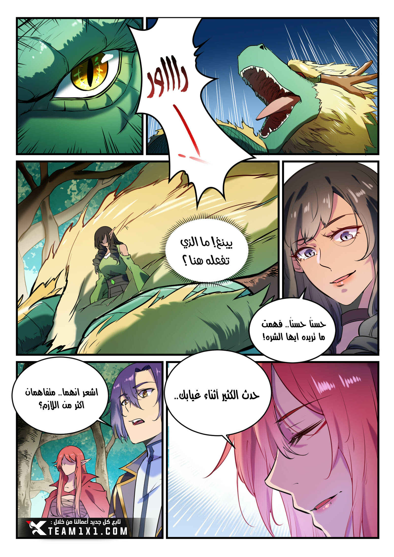 Chapter 796 - Page 5