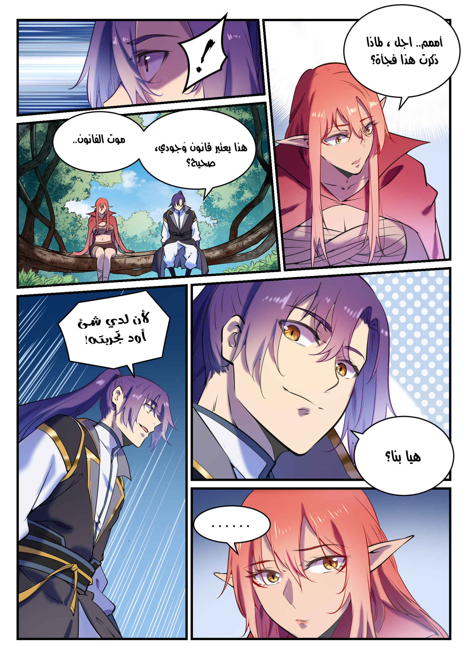 Chapter 796 - Page 7