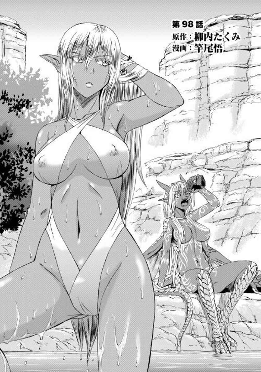 Chapter 98 - Page 1
