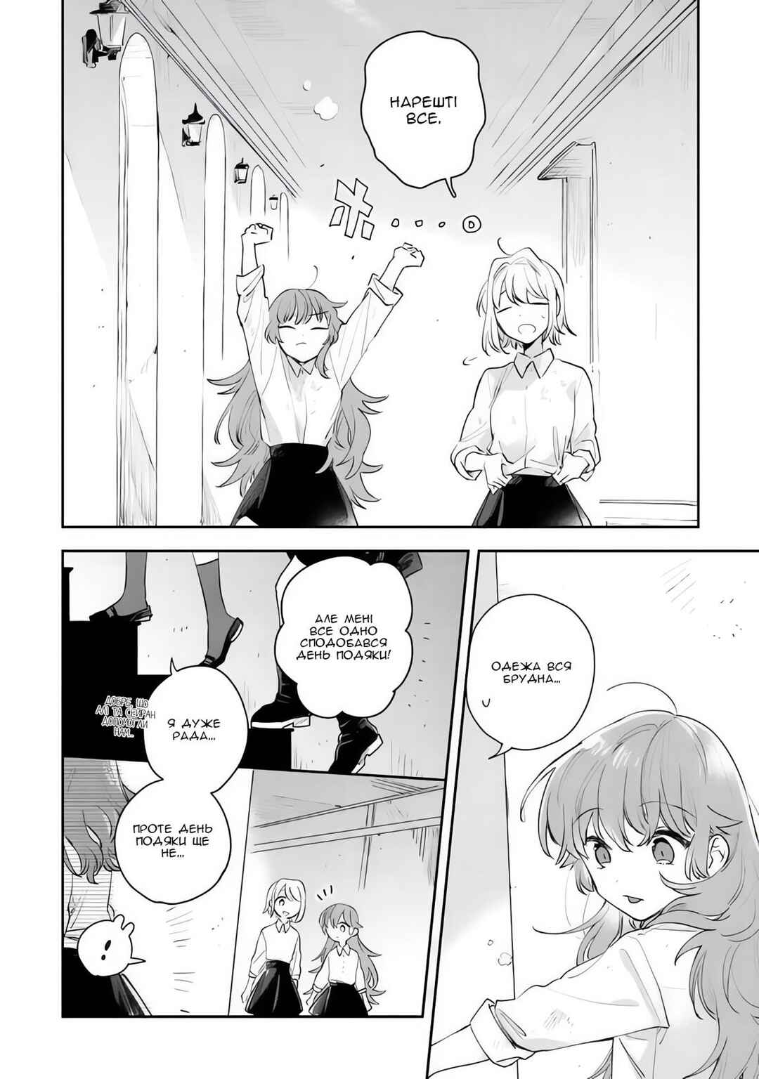 Chapter 9 - Page 16