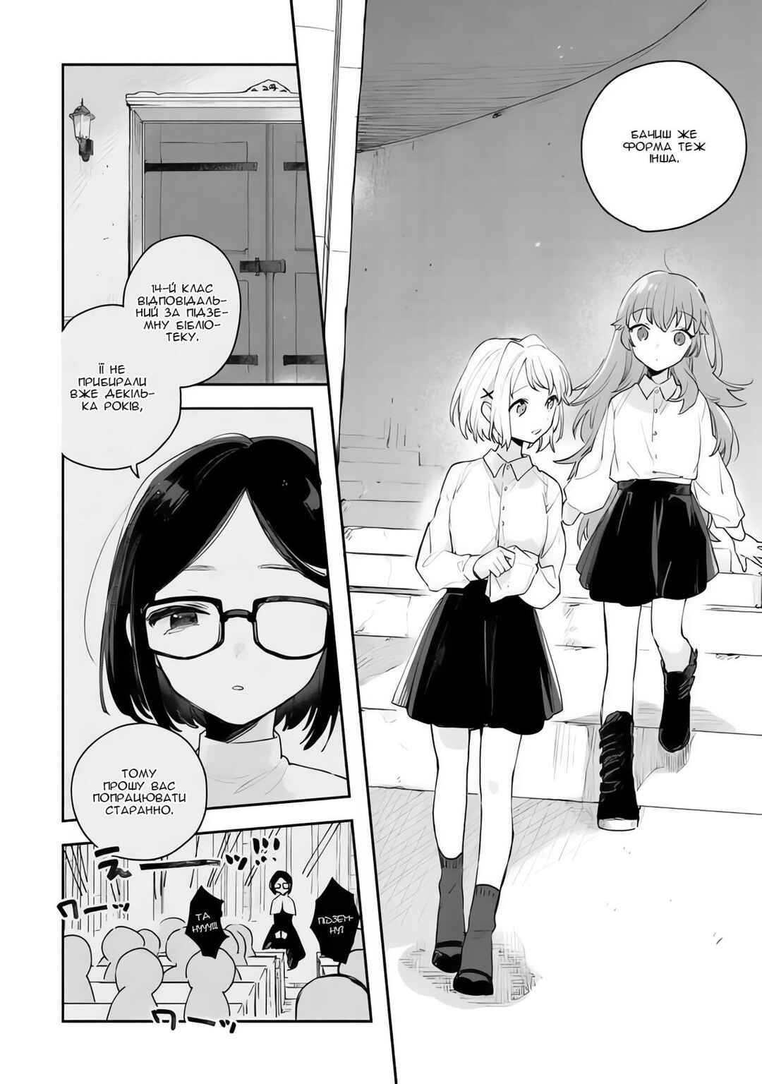 Chapter 9 - Page 2
