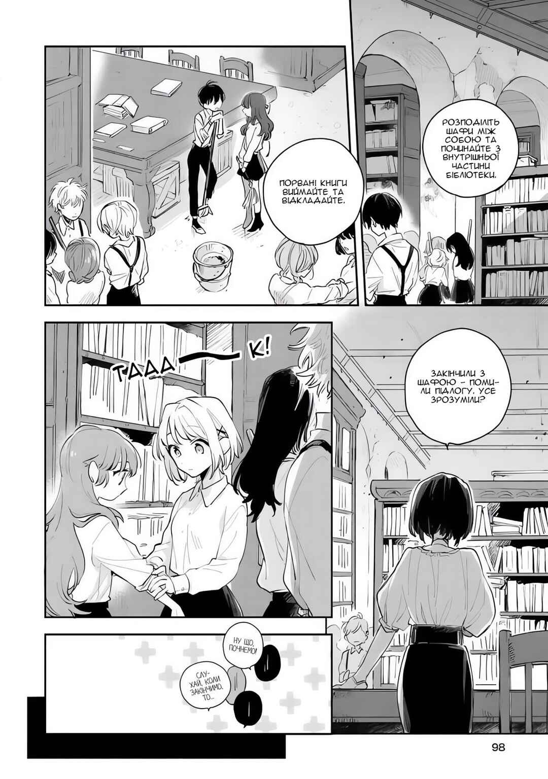 Chapter 9 - Page 4