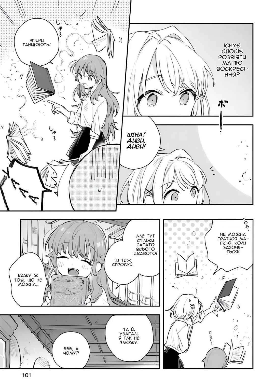 Chapter 9 - Page 7