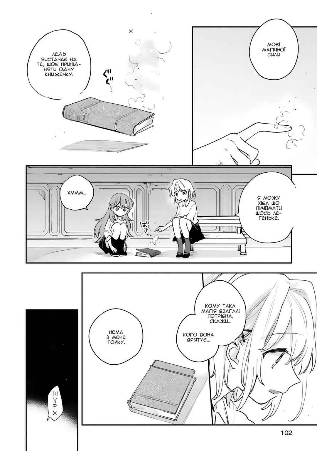 Chapter 9 - Page 8