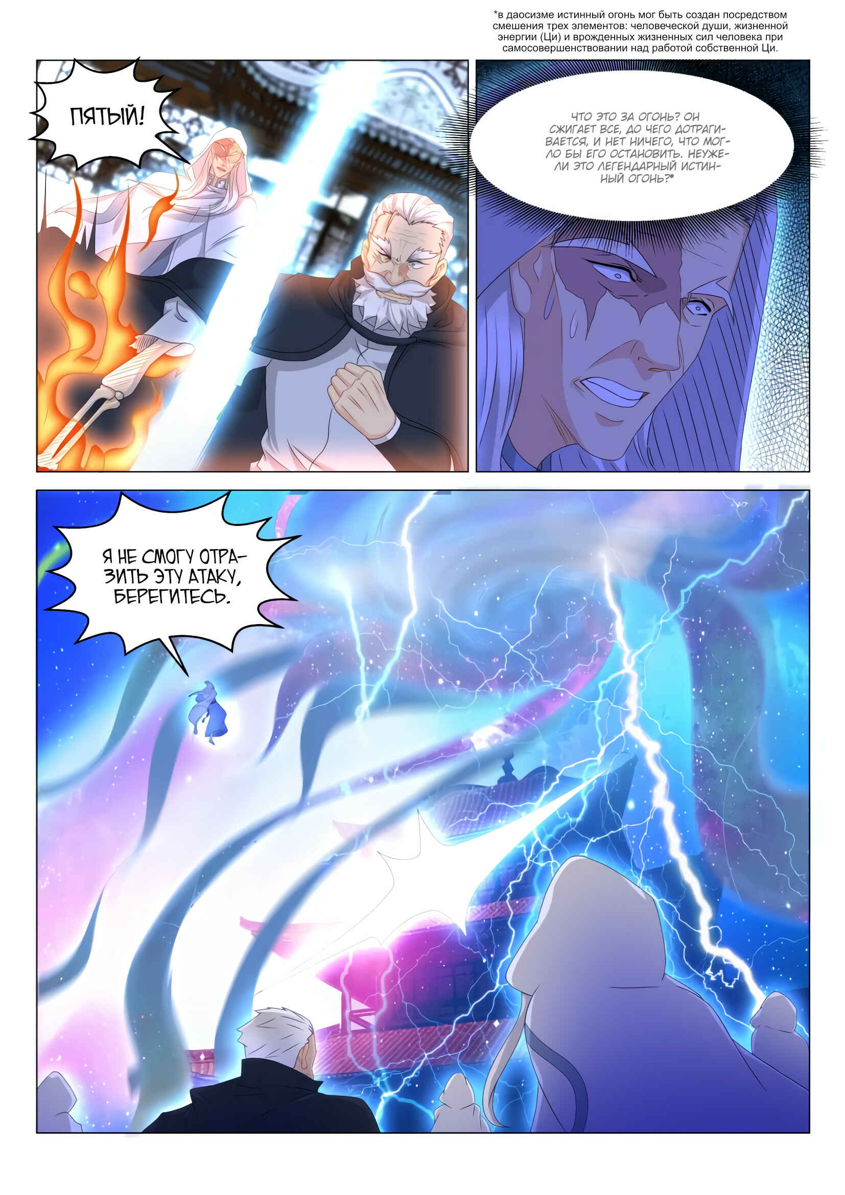 Chapter 128 - Page 12