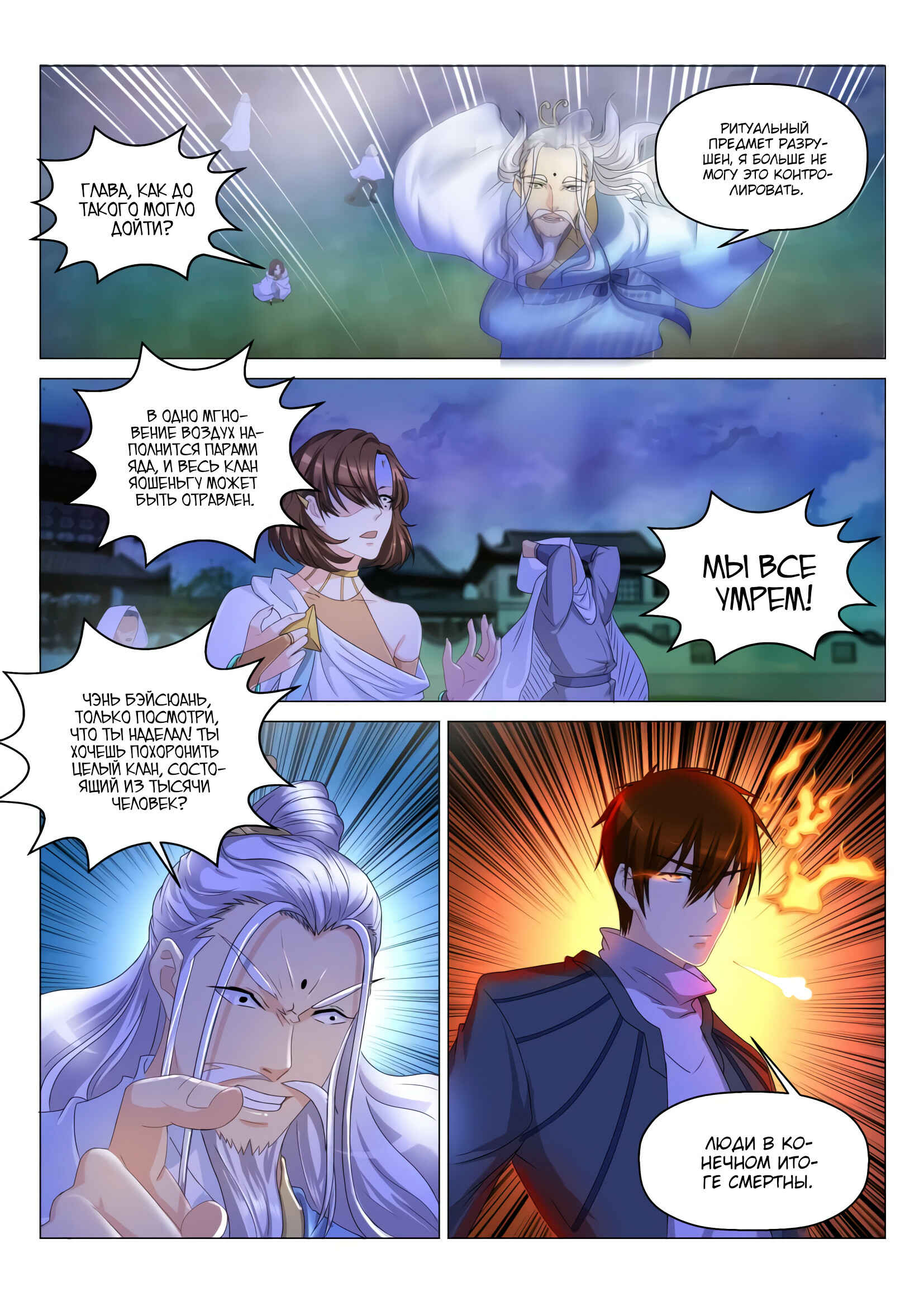 Chapter 128 - Page 13
