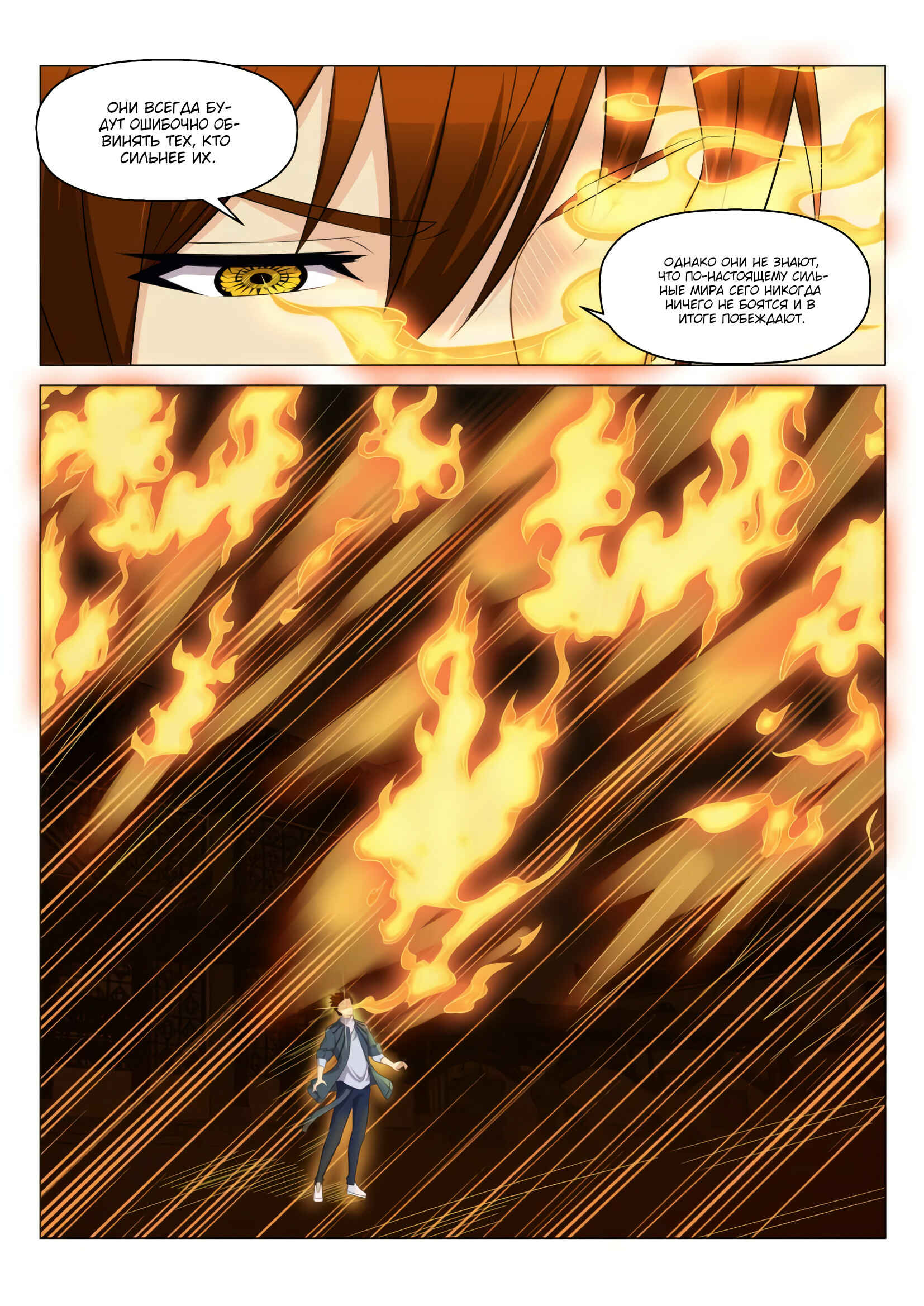 Chapter 128 - Page 14