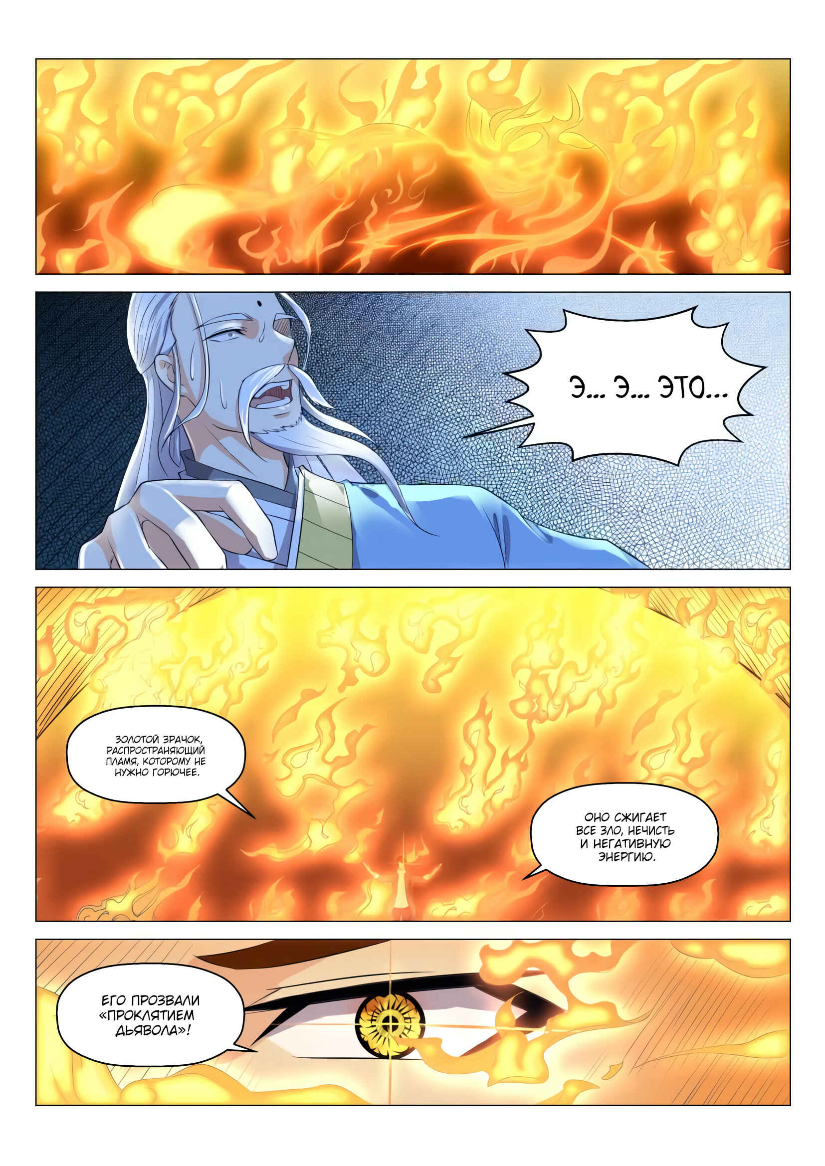 Chapter 128 - Page 15