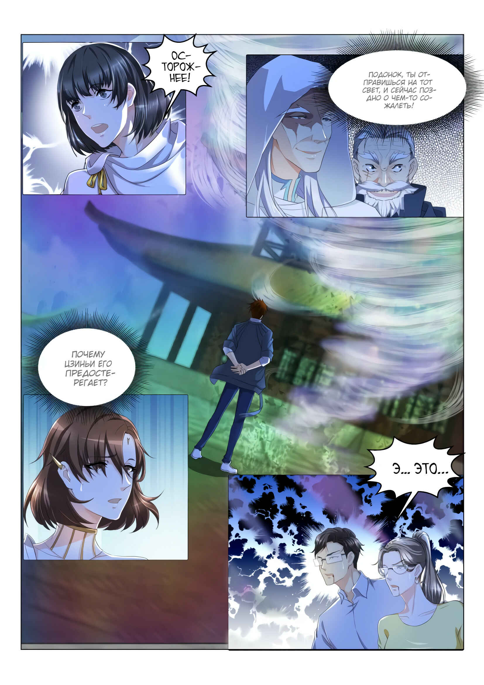 Chapter 128 - Page 2
