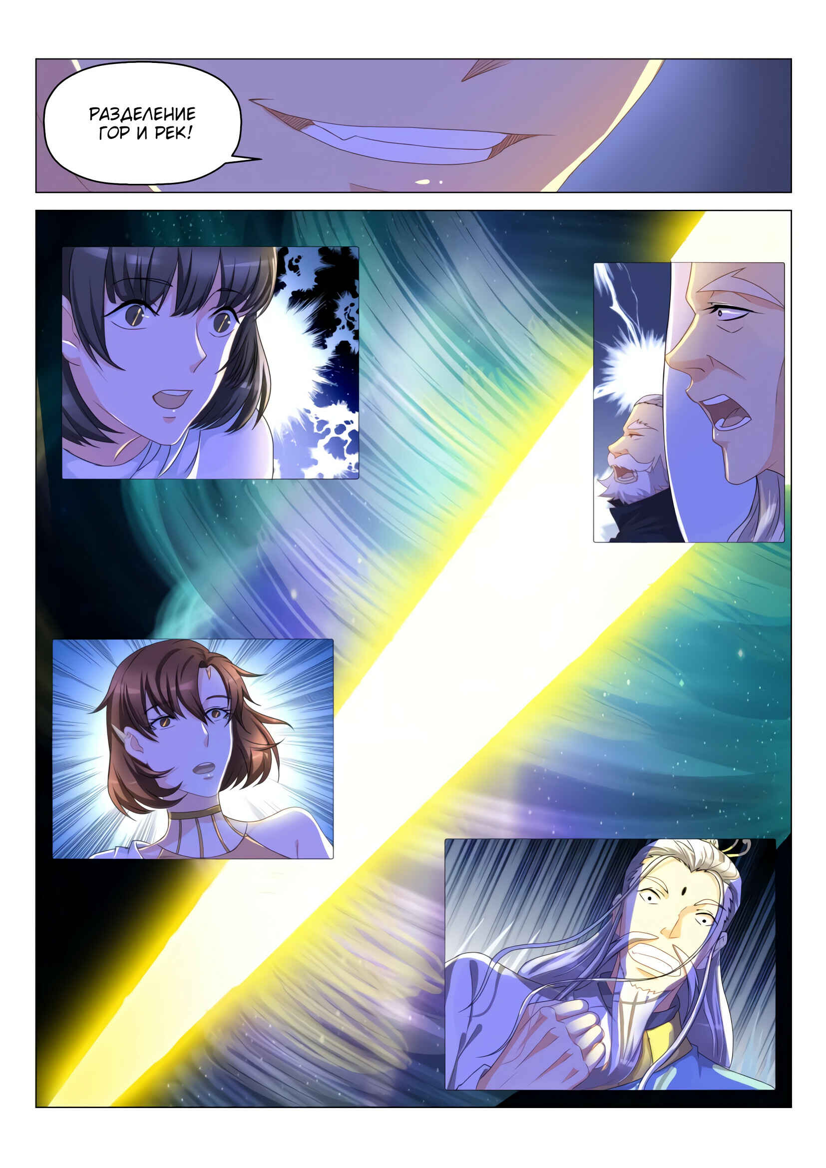 Chapter 128 - Page 4