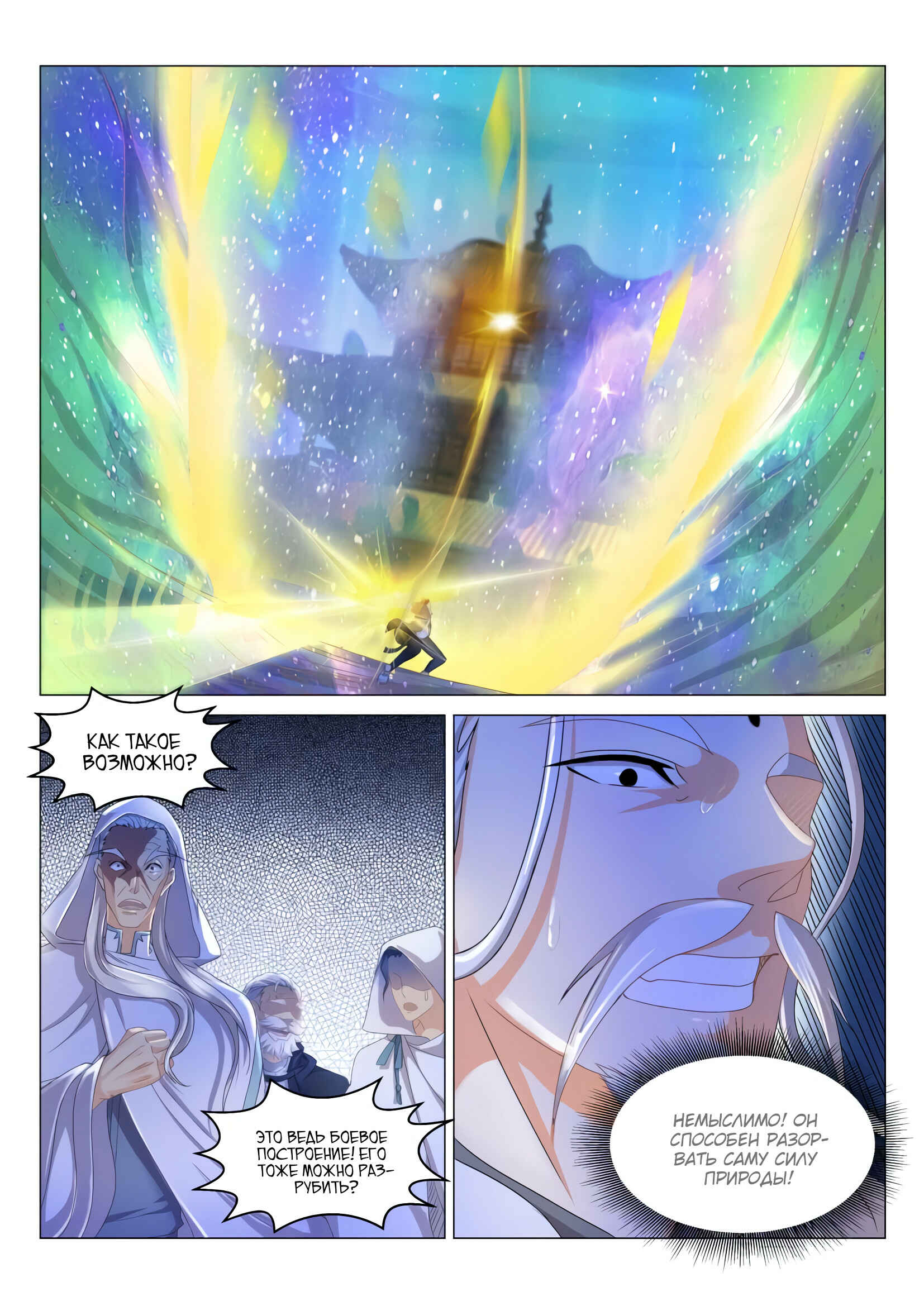 Chapter 128 - Page 5