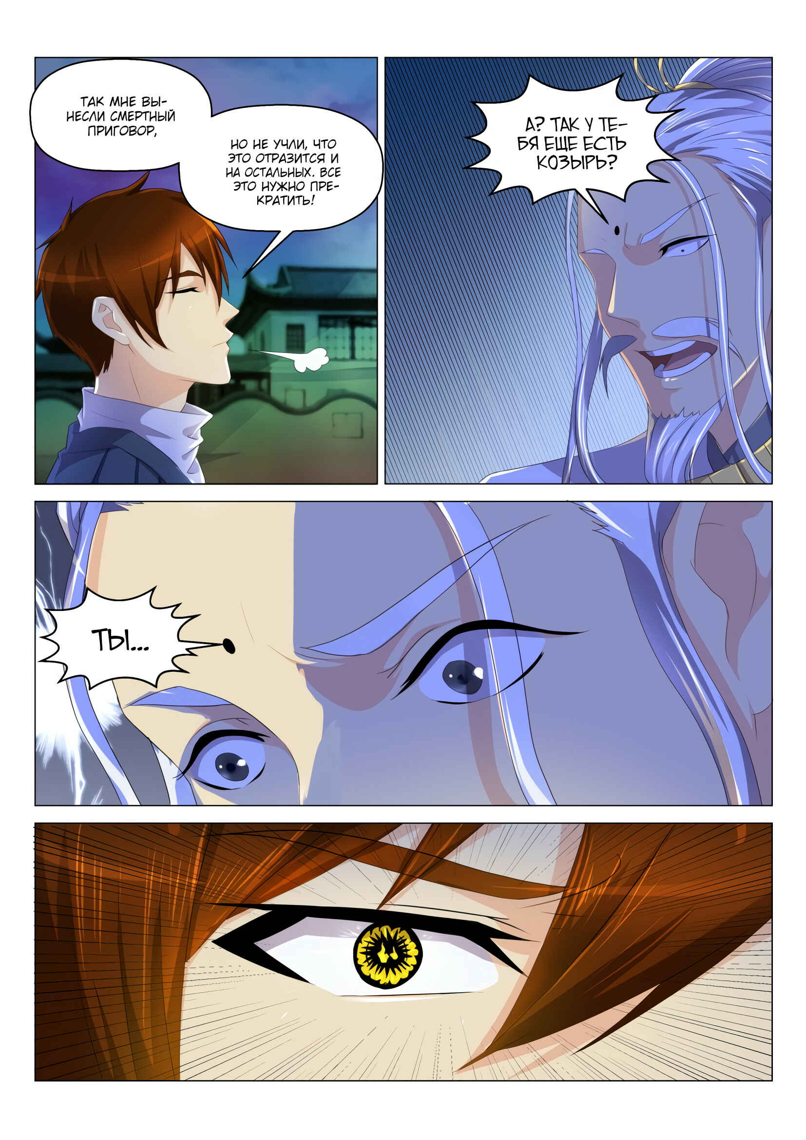 Chapter 128 - Page 9