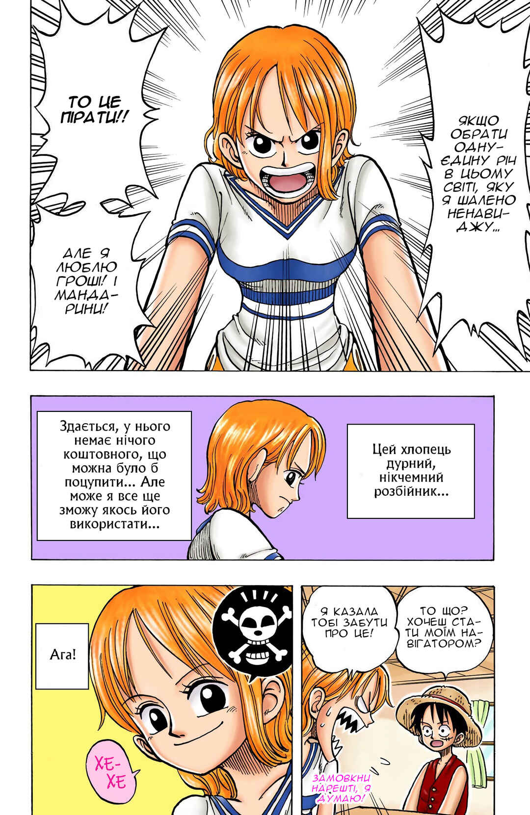 Chapter 9 - Page 17