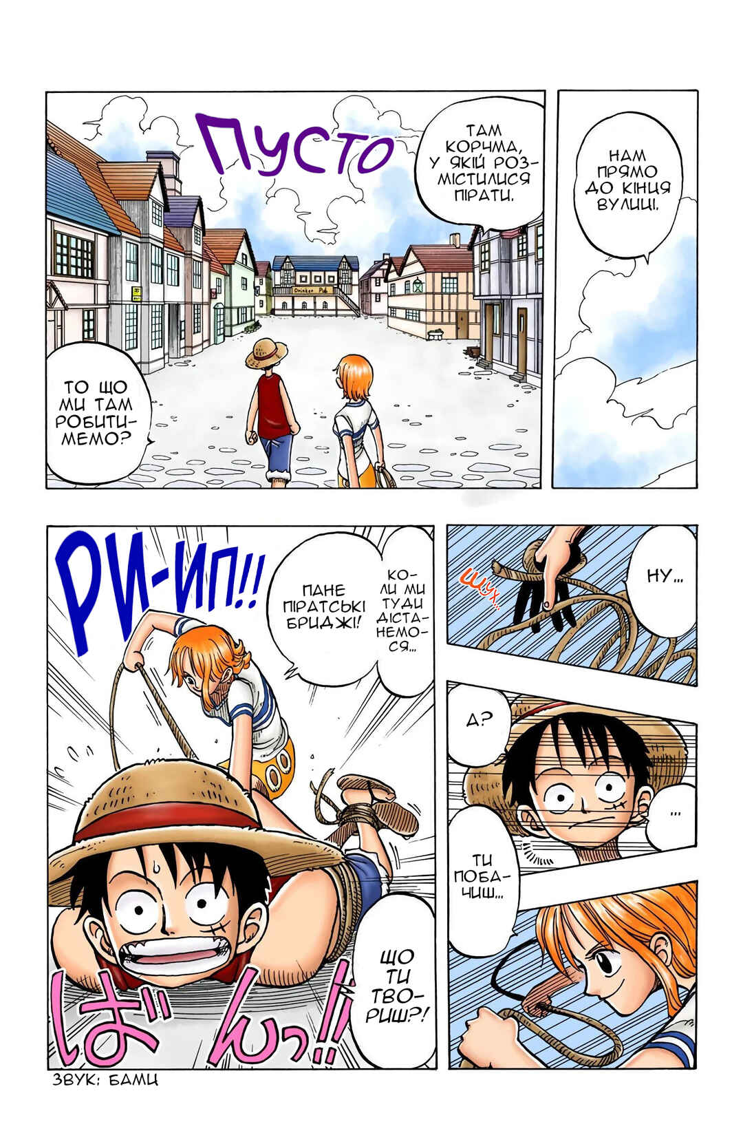 Chapter 9 - Page 19