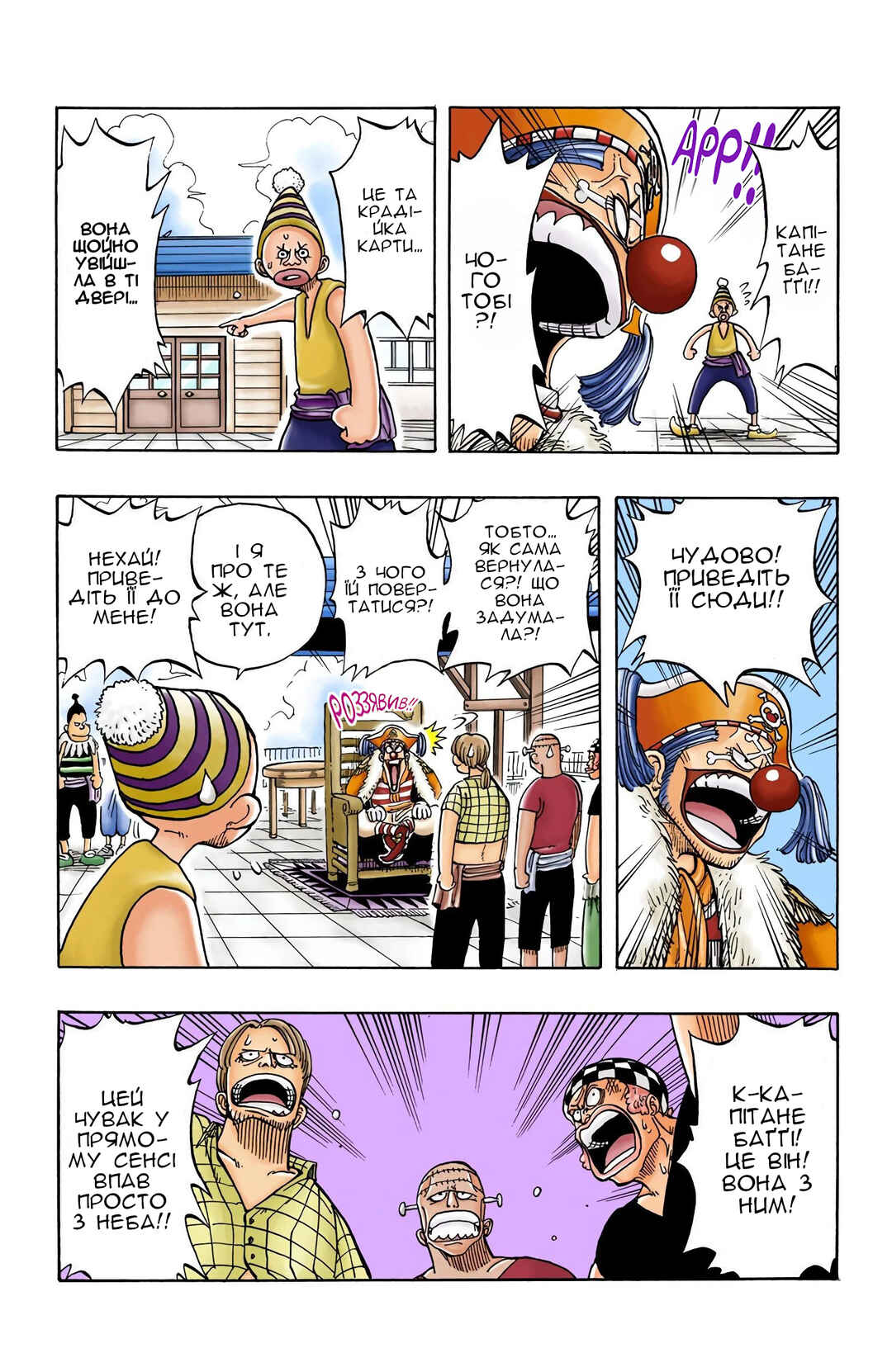 Chapter 9 - Page 21