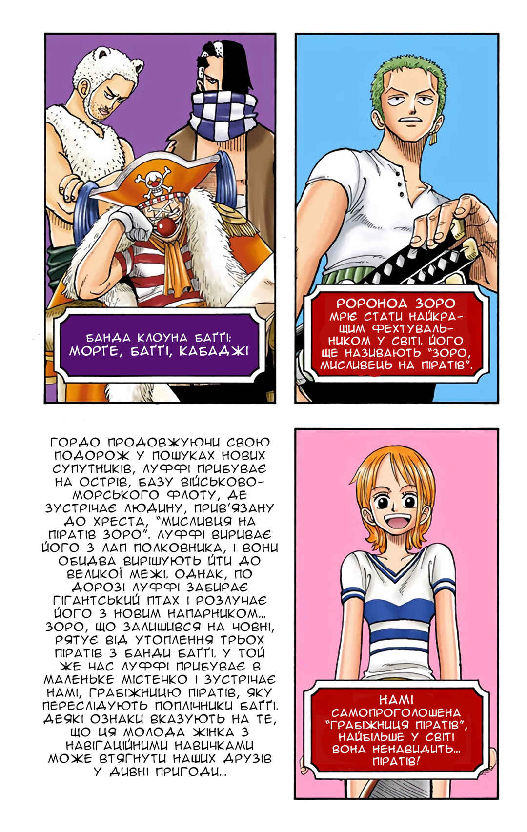 Chapter 9 - Page 3