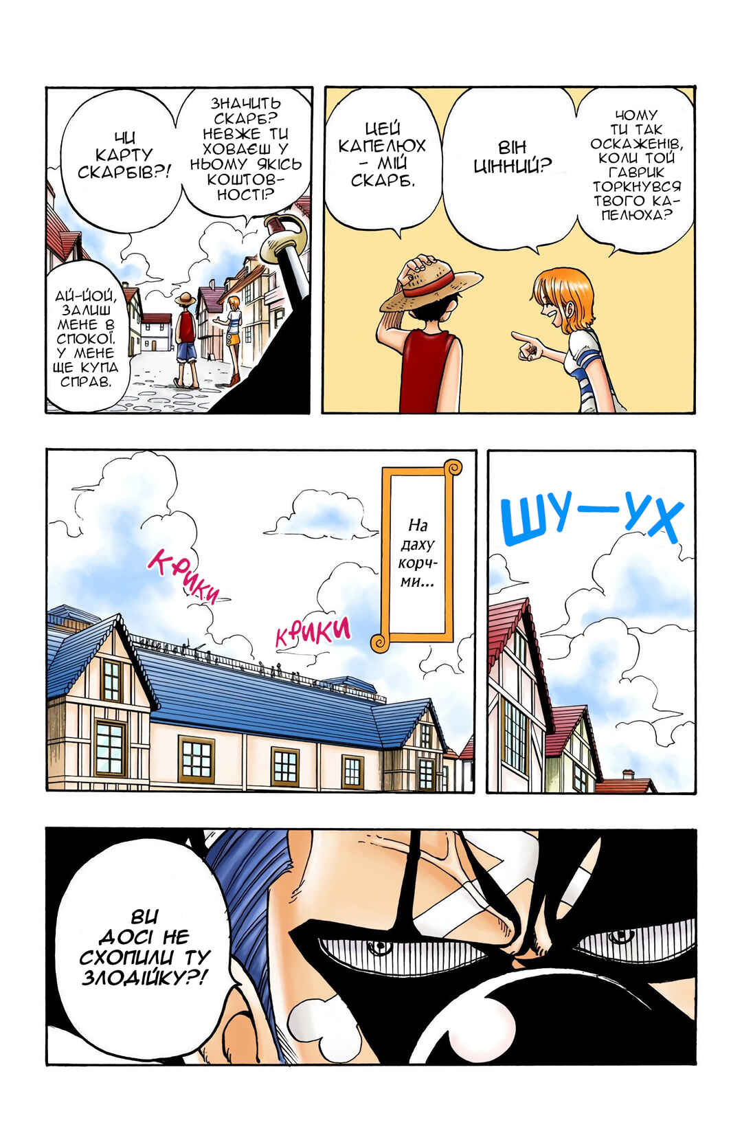Chapter 9 - Page 6