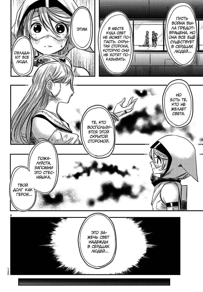 Chapter 2 - Page 9