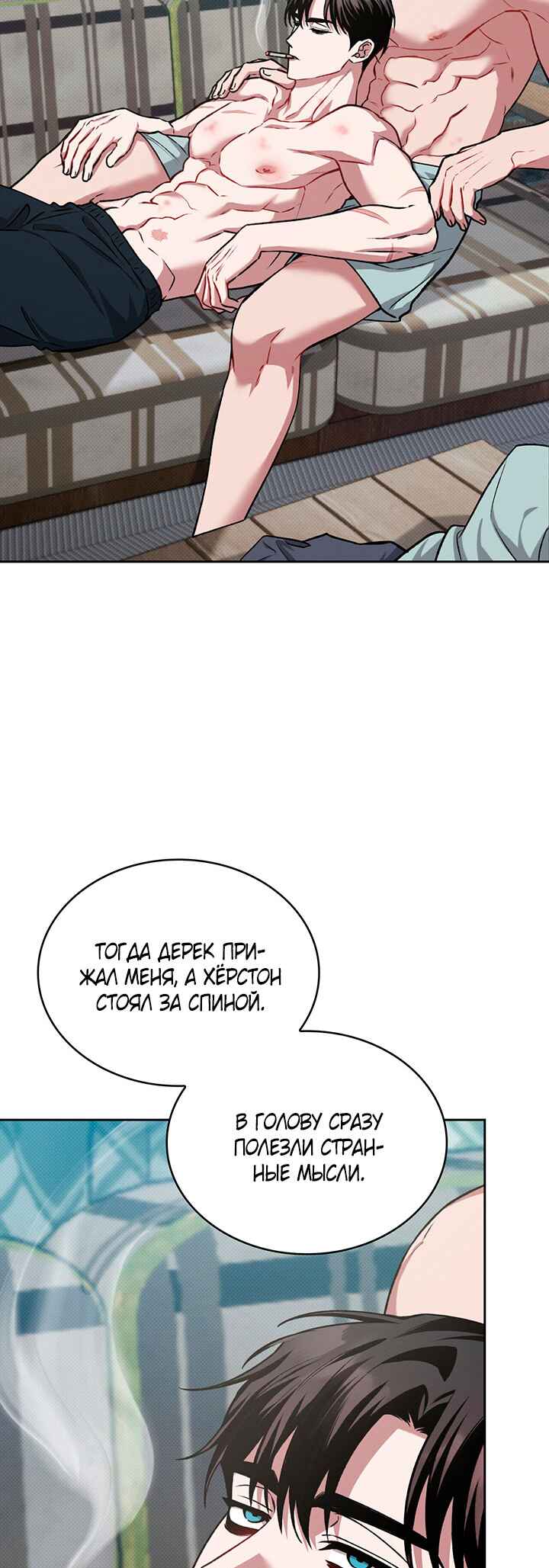 Chapter 27 - Page 2