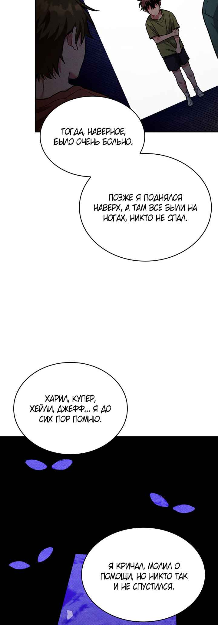 Chapter 27 - Page 4