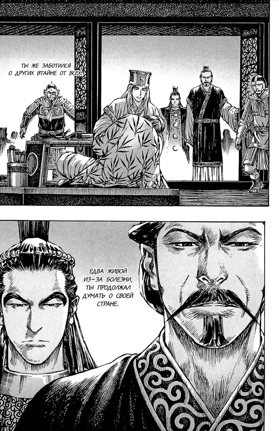 Chapter 372 - Page 20