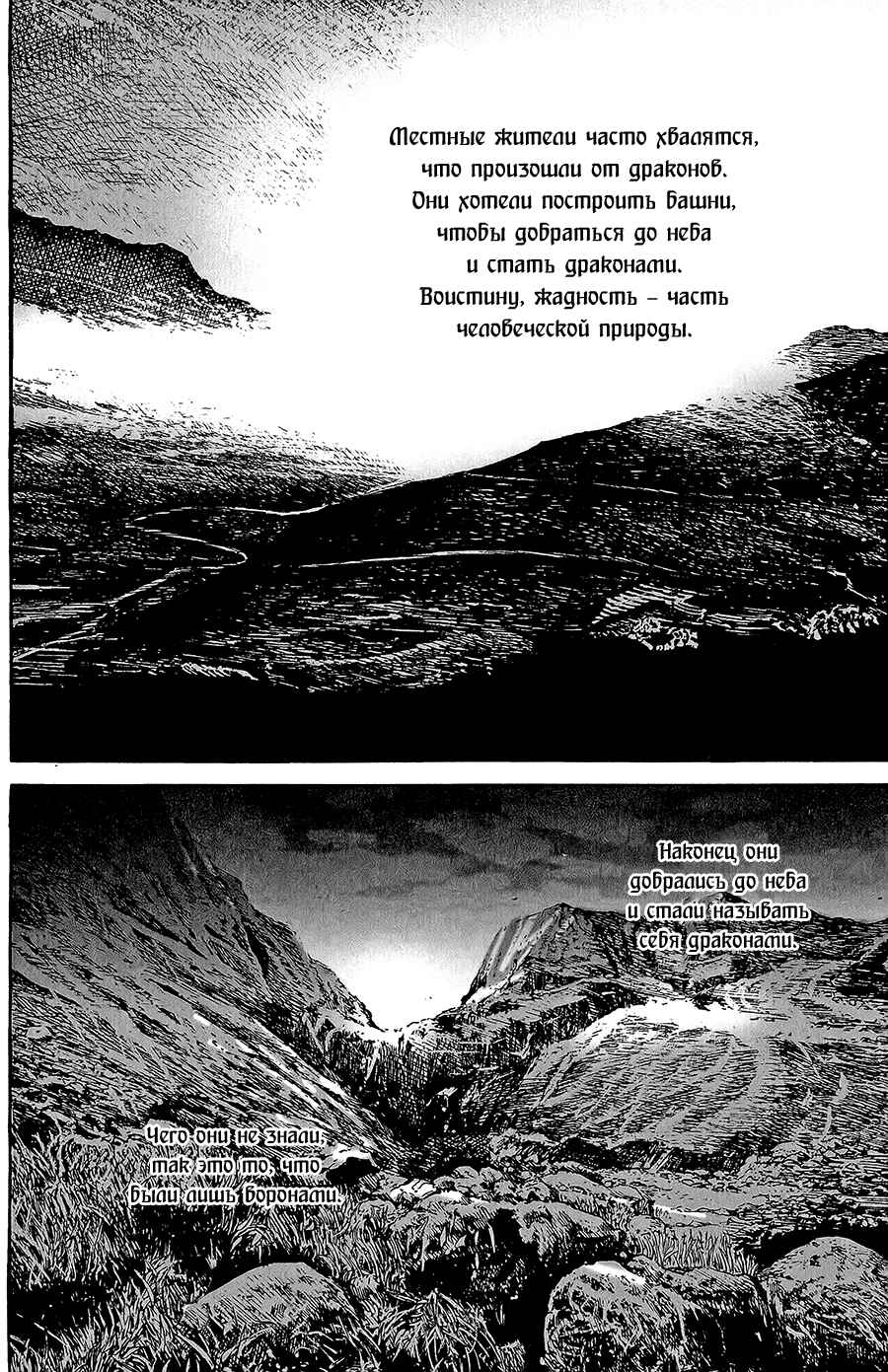 Chapter 372 - Page 22