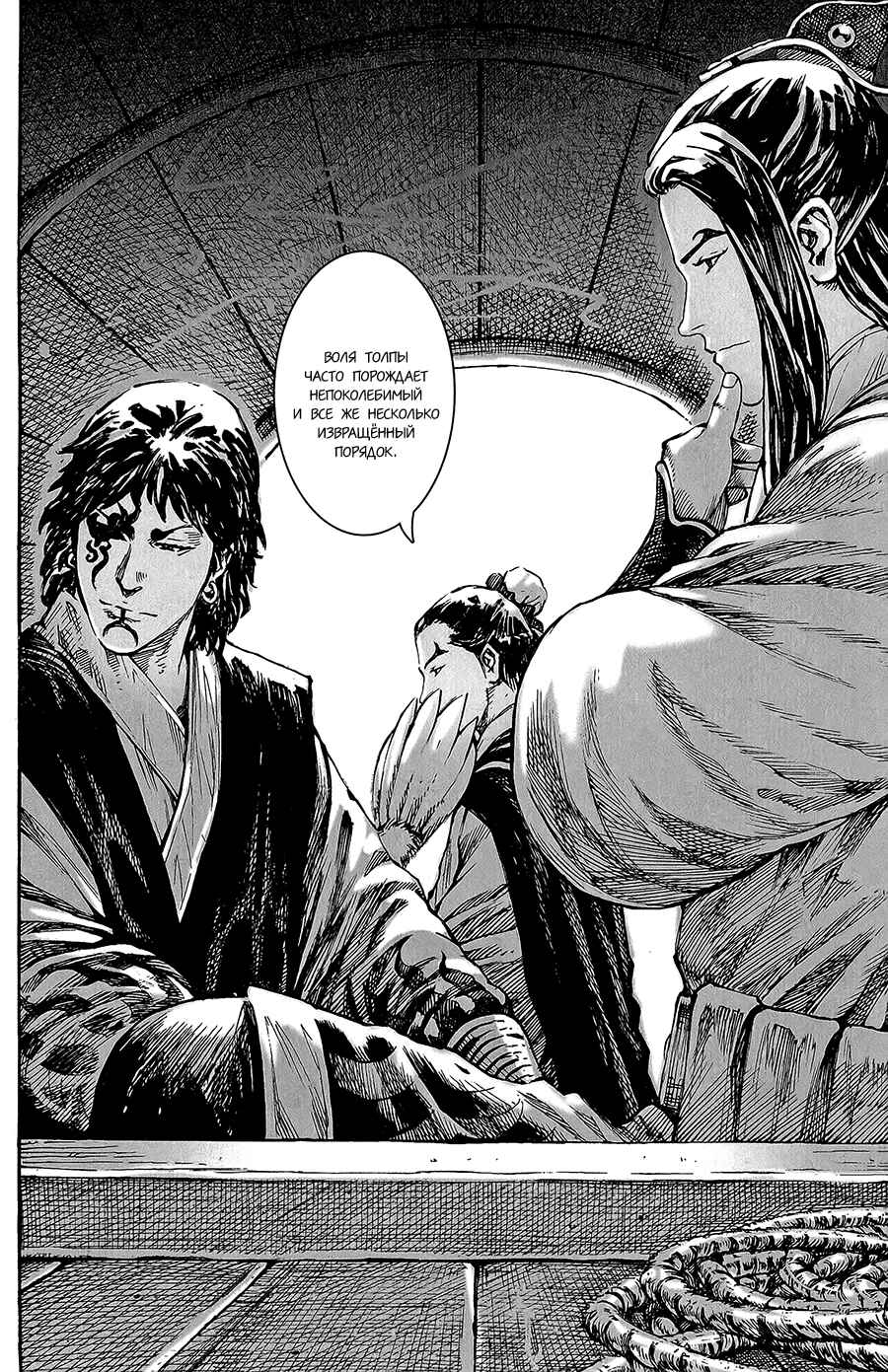 Chapter 372 - Page 24