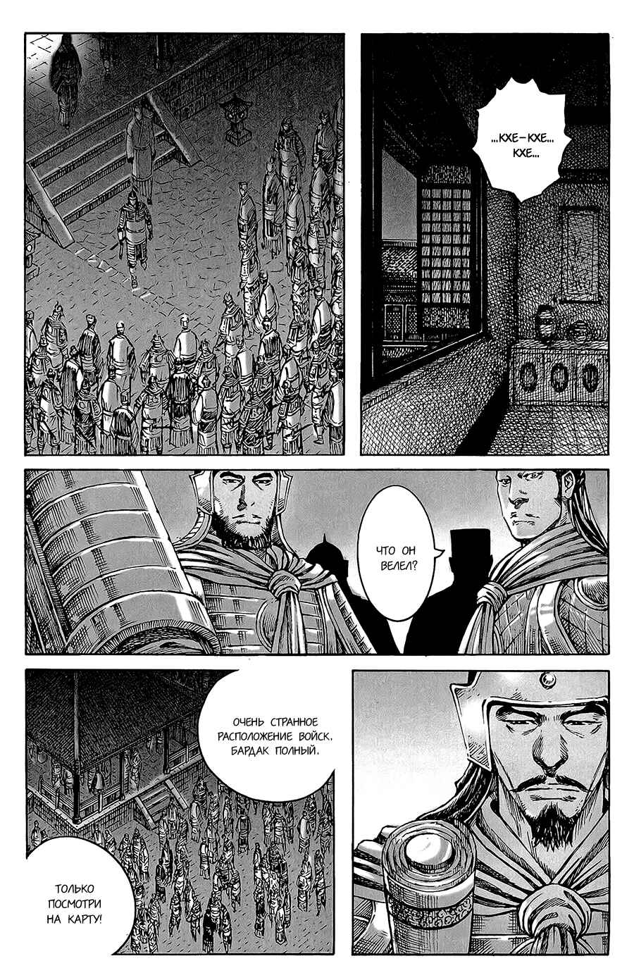 Chapter 372 - Page 5