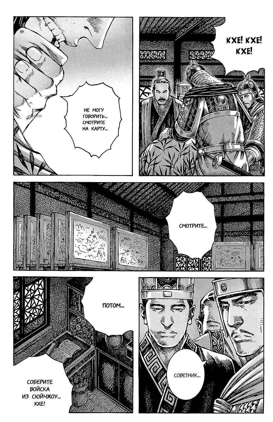 Chapter 372 - Page 7