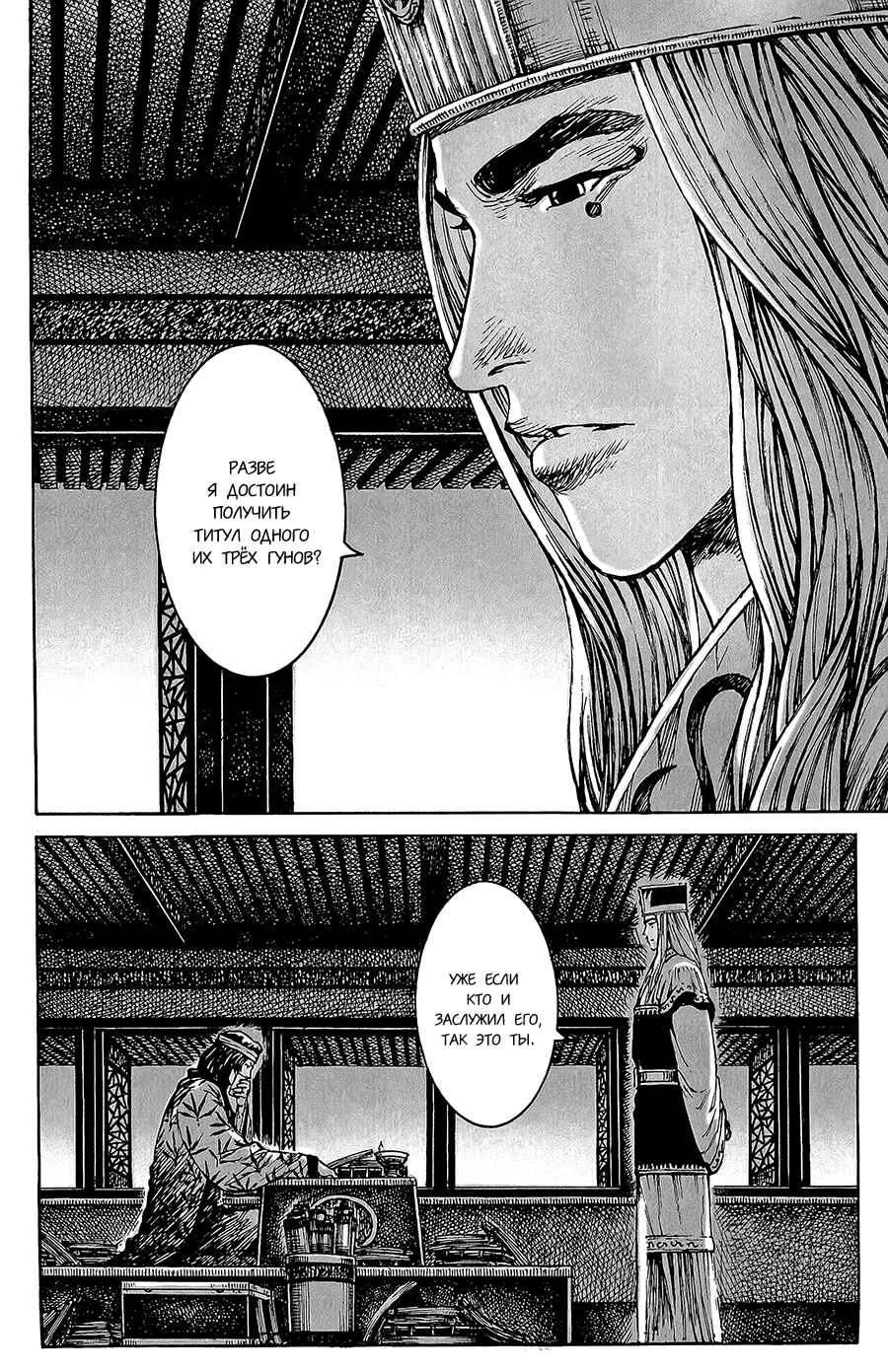 Chapter 372 - Page 9