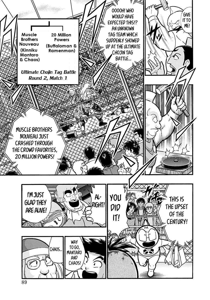 Chapter 149 - Page 7
