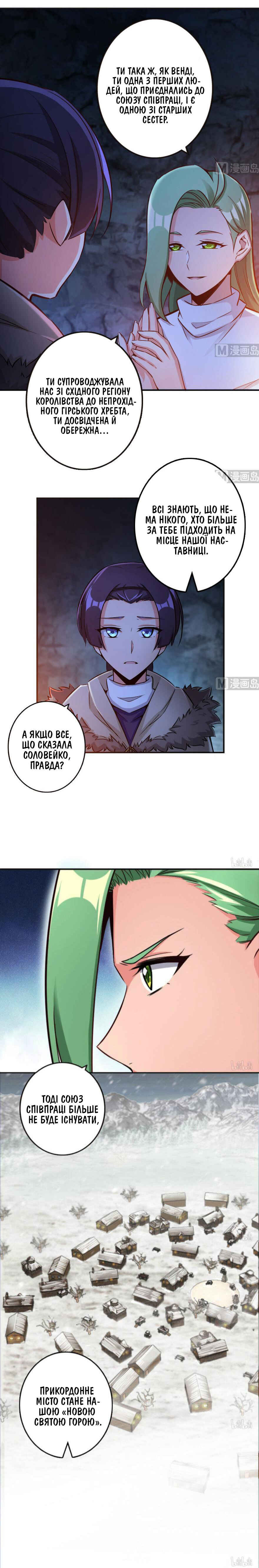 Chapter 61 - Page 10
