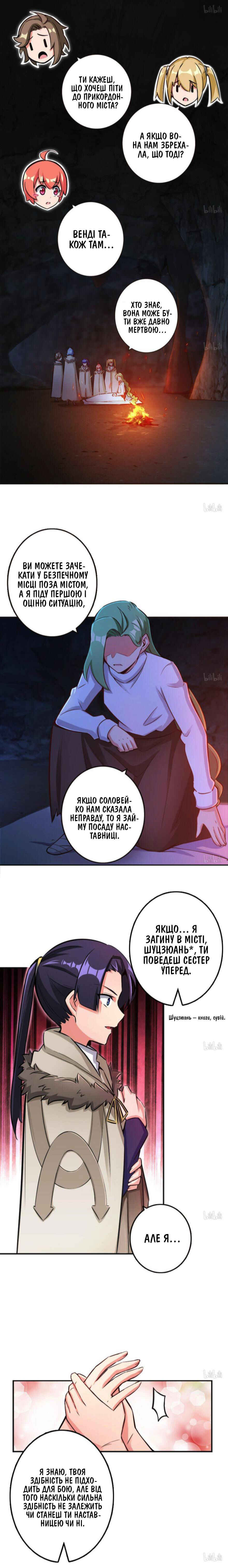 Chapter 61 - Page 9